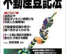 抵当権抹消登記をお引き受けいたします 金融機関から抵当権抹消登記用の書類をもらった方へ イメージ2