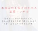 アプリで女性を4人連続で落とせた僕がコンサルします 女性が苦手な奥手男子向け。本命女性を振り向かす恋愛心理学 イメージ3