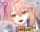 VTuber歌みた向け！目を引く一枚絵を制作します ラフ3〜5案提出◎イメージが曖昧でもOK！ イメージ1