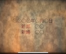 結婚式プロフィールムービー（フィルム）作成します 【写真枚数54枚使用可能・DVD発送無料】動画制作歴10年！ イメージ7