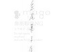 手書きロゴ&題字作ります さらりと軽い、想いのこもった手書きのロゴ承ります！ イメージ3