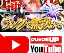クリック率UP！目を惹くサムネイル作成します 現役広告プロが目につくサムネ、どんなジャンルも制作します！ イメージ4