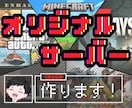 現役エンジニアがゲームサーバ構築を代行します ゲーマーが構築。配信・事務所案件OK、初心者も並走します イメージ1