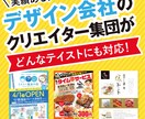 デザイン会社が高クオリティなチラシを制作します プロが高品質で反響の出るチラシ・フライヤーをデザインします イメージ1