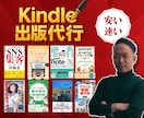 あなたのコンテンツをKindle本にします 集客とファン獲得を加速するKindle出版サポート イメージ1