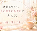 化学物質過敏症の方・ご家族の方のお話お聞きします 重度CS経験20年、孤独なあなたの日常の苦しみに寄り添います イメージ6