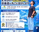 祖父母と行く三世代旅の行程表を添乗員が作ります 歩く距離・休憩・トイレまで、現役添乗員が整えます イメージ1