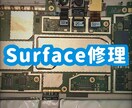 Surface/Macbook/iPad修理します 難易度が高い端末のバッテリー交換など承ります！ イメージ2