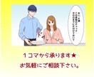 カラフルで可愛い★YouTube漫画を描きます 【1コマ→2,000から】女性向けの可愛い絵柄が得意です♪ イメージ3