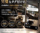 インスタ位置情報（場所・スポット）店舗登録します 場所・スポット登録で投稿から来店予約へ導線を作り認知拡大へ イメージ7