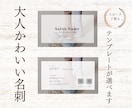 ネイリストさん向けのテンプレートご用意してます 大人かわいい名刺・ショップカード作成！100枚印刷送料込み♡ イメージ1