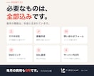 スマホ対応のホームページを2万円から作ります 文章作成込み・月々0円・最短1日で公開 イメージ2