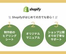 Shopifyパートナーがネットショップを作ります 「安心かつ丁寧」なサービスを提供し、真心を込めて作成します イメージ3
