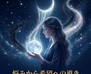新月の力で恋愛を動かします 恋の迷いを新月が優しくほどく鑑定 イメージ4