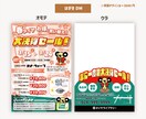 パッと目を引く！個性的でかわいいチラシ作成します 修正無制限！Aiデータ込！お客様のご要望に柔軟に対応します イメージ3