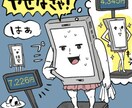 今のスマホプラン見直します スマホ高い!!月々もっと安くしたい!!そんな方は是非!! イメージ1