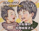 色鉛筆であたたかみのある優しい似顔絵をお描きします プレゼント、記念日に。写真をもとにアナログイラスト描きます！ イメージ1