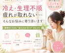 なんとなく不調な方へ｜体を整えるヒントお伝えします 冷えや不調をやさしく整える暮らしのヒントを差し上げます イメージ1