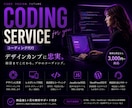 丁寧・迅速・低価格でコーディング代行します レスポンシブ対応、納品まで修正無制限 イメージ1