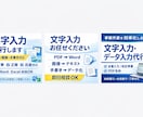 丁寧で安心の文字入力を承ります 丁寧で安心の文字入力を承ります イメージ1