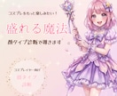 顔タイプ診断で似合うコスプレをお伝えます 自分の魅力を知ってコスプレ活動がもっと楽しくなる！ イメージ1