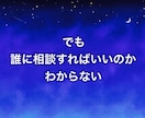 恋愛相談⭐️モヤモヤする恋の悩みを一緒に整理します 恋愛・婚活・復縁・片思い・男性心理・女性心理 イメージ3