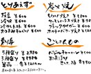 元居酒屋スタッフが作成します 見る人の心を惹きつける、筆文字デザイン。 イメージ4