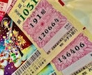 高額当選実績■宝くじに特化した強力当選運を促します ７時間アチューンメント■プロ霊能者による奇跡を呼ぶ大人気鑑定 イメージ4