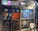 わかりやすいおしゃれなウィンドウサイン作ります 店頭集客のプロが貴店の想いをカタチにします イメージ5