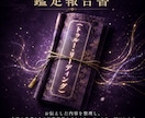 復縁・恋愛構造解析｜彼の本音と現状分析鑑定ます 彼の本音と縁の流れを読み解く鑑定 イメージ4