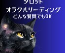 全てのお悩みにタロットとオラクルカードで占います 秘密厳守!恋愛・結婚・不倫・仕事・人間関係など イメージ1