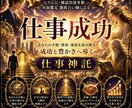 ELIANA仕事神託　高次の叡智より紐解きます あなたの才能・使命・成功の方法を鑑定します イメージ1