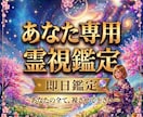 あなただけの霊視鑑定で止まった人生を動かします 映し出されたあなたの本質を丁寧に言葉にし未来へ導きます。 イメージ1