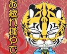 デフォルメイラスト描きます TikTok配信者さんのサブスクエモート作成経験あります！ イメージ1