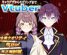 11月納品★Live２Dモデルの全工程制作致します くっきりキラキラした絵柄が得意★ イメージ1
