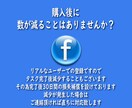 Facebookページ100いいね日本人増やします ⚡日本人アカウントで100いいね⚡安心の30日間減少保証付き イメージ7