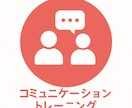 婚活王道AIツール（小袋Ａ）お渡しします 会話準備×練習×モヤモヤ整理のプロンプト3本 イメージ3