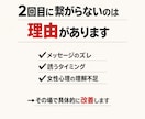 マッチングアプリのアドバイスをします 選ばれない理由、一緒に整理しませんか｜Pairs500以上 イメージ3