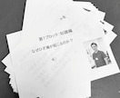 身体の痛みや歪みの治療法などのご相談を受け付けます 35年の臨床経験を持つPTが、痛みのない生活を教えます イメージ9