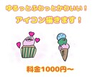 ゆるかわ食べ物キャラクター・SNSアイコンます あなたの好きな食べ物を、笑顔のキャラクターにします♪ イメージ1