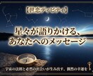 タロット×星座×数秘×姓名判断で恋愛鑑定しますます 四つの叡智で、あなたの恋愛の真実を読み解きます イメージ3