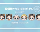配信用スタンプ制作します あなただけの小さくて可愛いスタンプ イメージ4