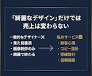 コーチコンサル専門！売れる訴求設計と世界観作ります 売れる言葉を、信頼と申し込みにつながるデザインへ イメージ4
