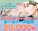 おまかせください！格安でホームページ制作いたします 画像使い放題！わからないことも全てサポートいたします！ イメージ1