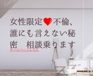 過去のﾄﾗｳﾏ、愚痴、人には言えない事ききます 過去のﾄﾗｳﾏ、愚痴、誰にも言えない秘密厳守❤ イメージ1