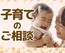 現役20年の保育士がママのステキな笑顔増やします 子育て/ストレス/愚痴/なんでも聴きます。共感寄り添います。 イメージ2