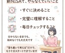 漫画で新NISAの基本をやさしく解説します 投資が怖い人が「最初の一歩」を踏み出すための漫画PDF イメージ7