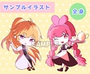 商用利用可能！デフォルメの可愛いイラストを描きます ぷちっと可愛いデフォルメでイラストをお届け！ イメージ2