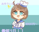 ちまっと簡単な可愛いイラスト描きます 最短1日！！シンプルで可愛いイラストを届けます！♡ イメージ1