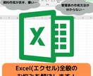 丸投げOK！Excel(エクセル)作業請負います 管理表作成、レポート作成、分析、入力作業お力になります！ イメージ1